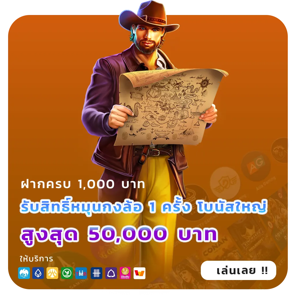 เว็บตรงpgโบนัสสูง