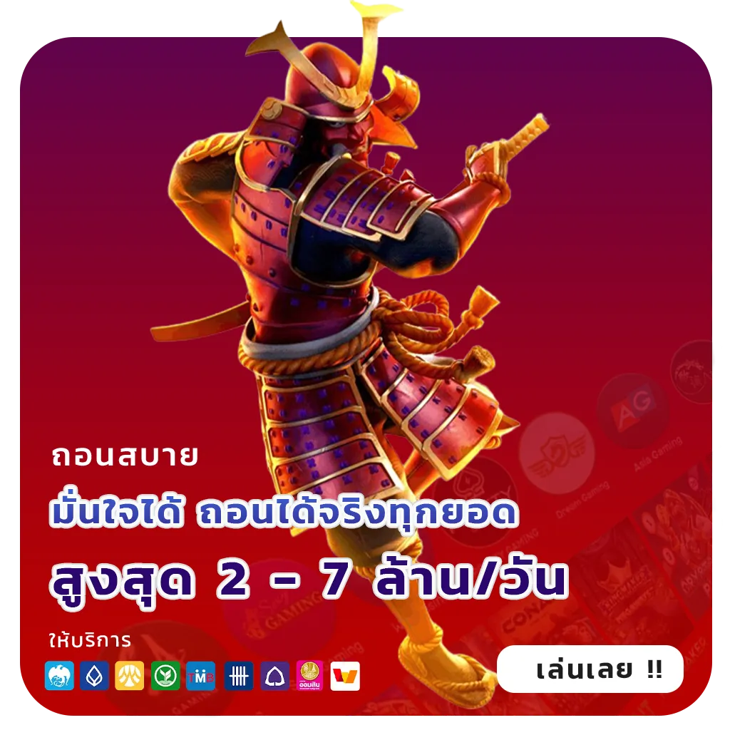 pgเว็บตรงล่าสุด